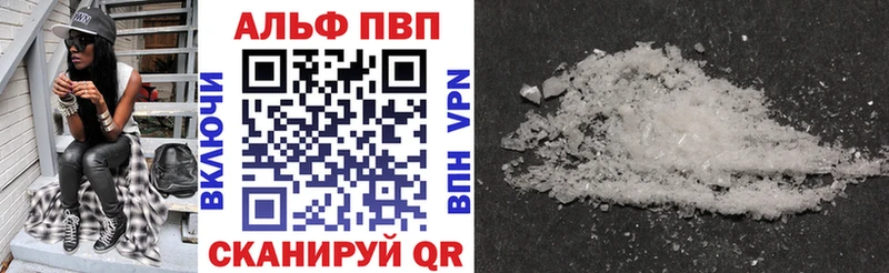 Alpha PVP Соль Пролетарск