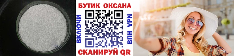 купить закладку  Пролетарск  БУТИРАТ бутик 