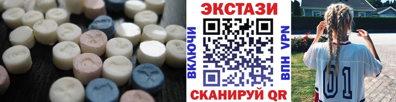купить наркотик Пролетарск ЭКСТАЗИ 250 мг