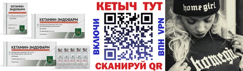 Кетамин VHQ Пролетарск