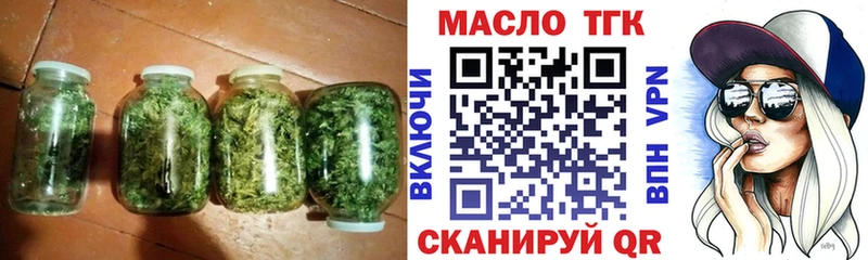 как найти наркотики  KRAKEN вход  Дистиллят ТГК Wax  Пролетарск 